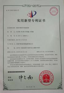 硅碳負(fù)極**證書